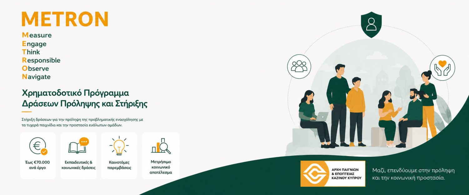 METRON-project-page
